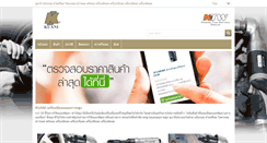 Desktop Screenshot of kuanithailand.com